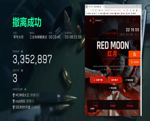 三角洲行动准星辅助器透视自瞄效果