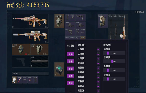 三角洲行动准星辅助器软件效果